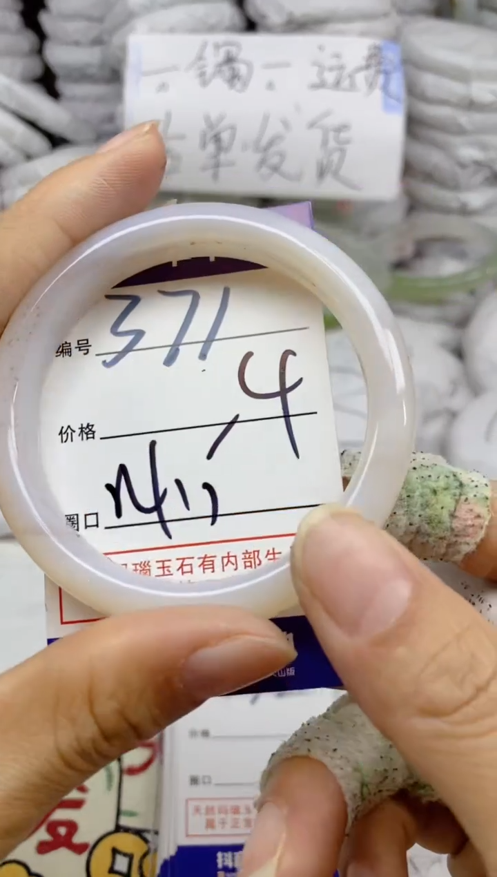 手镯玛瑙/玉髓未镶嵌371