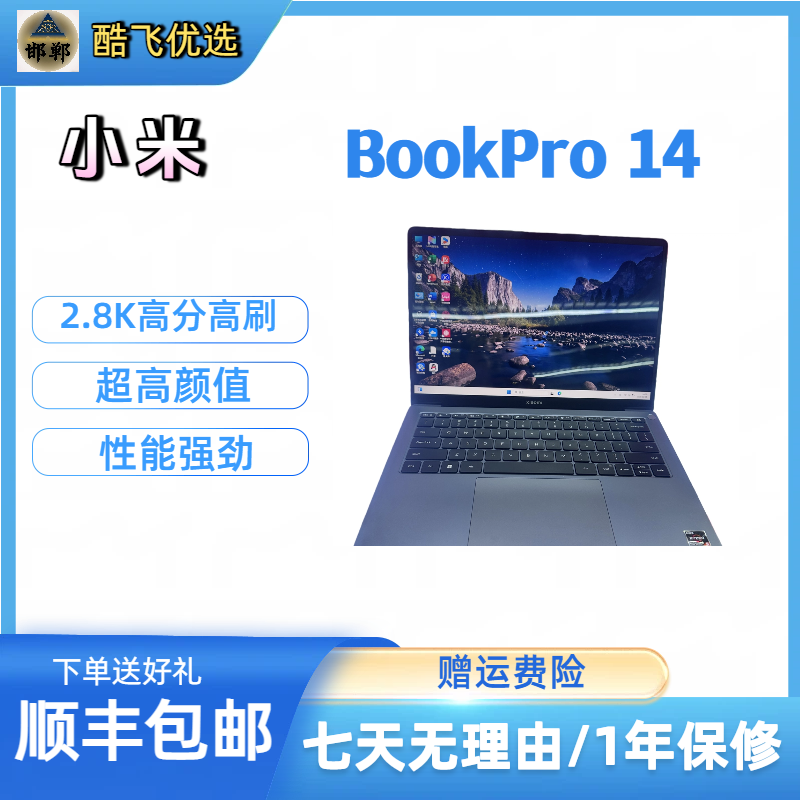 99新 Xiaomi/小米 二手小米PRO14超高二手笔记本电脑带货第一名