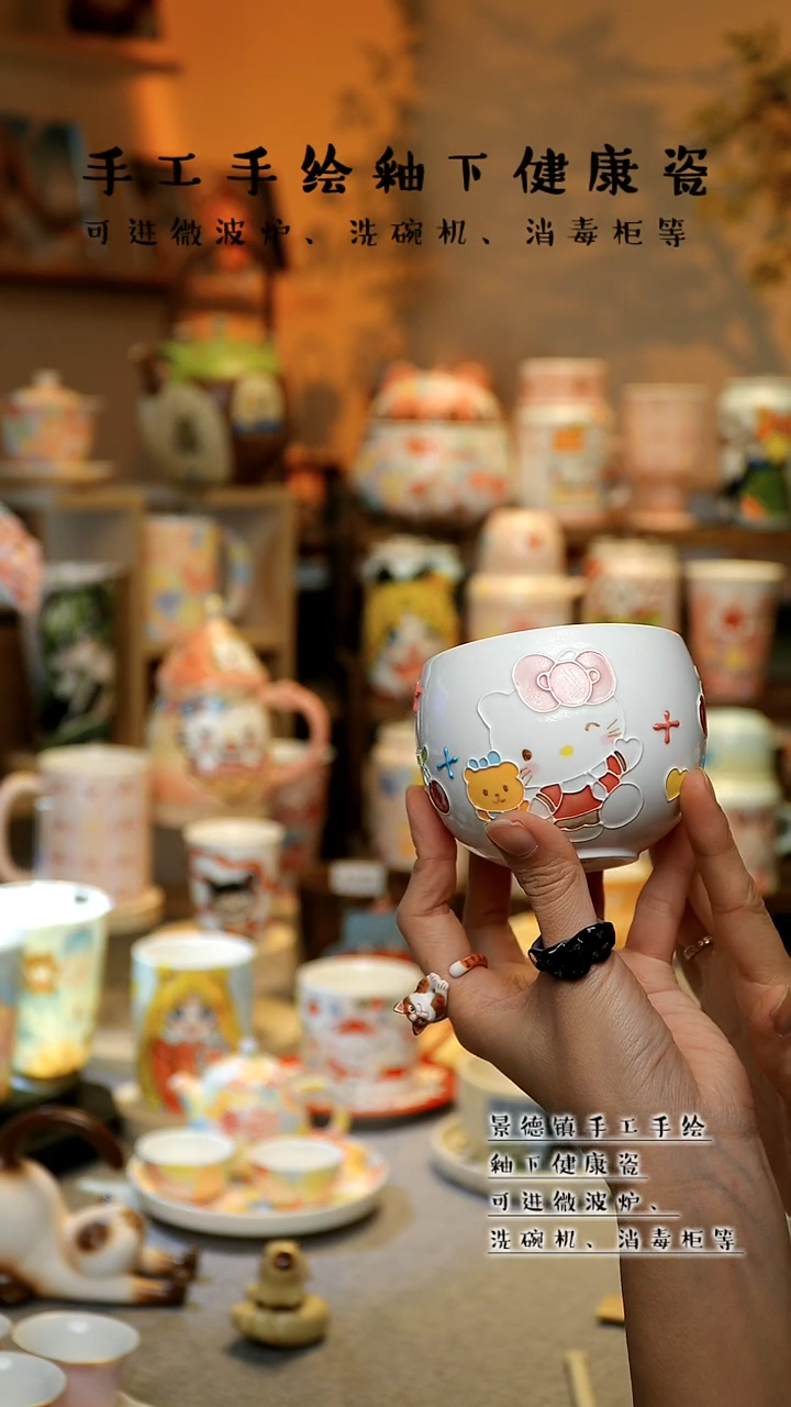 【闪购商品】杯陶瓷景德镇高温釉下彩&A326