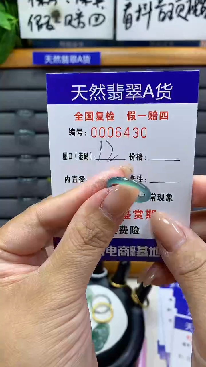 【闪购商品】翡翠戒指未镶嵌6430天然翡翠A货