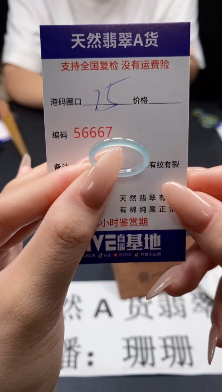 未镶嵌戒指翡翠天然A货翡翠6667