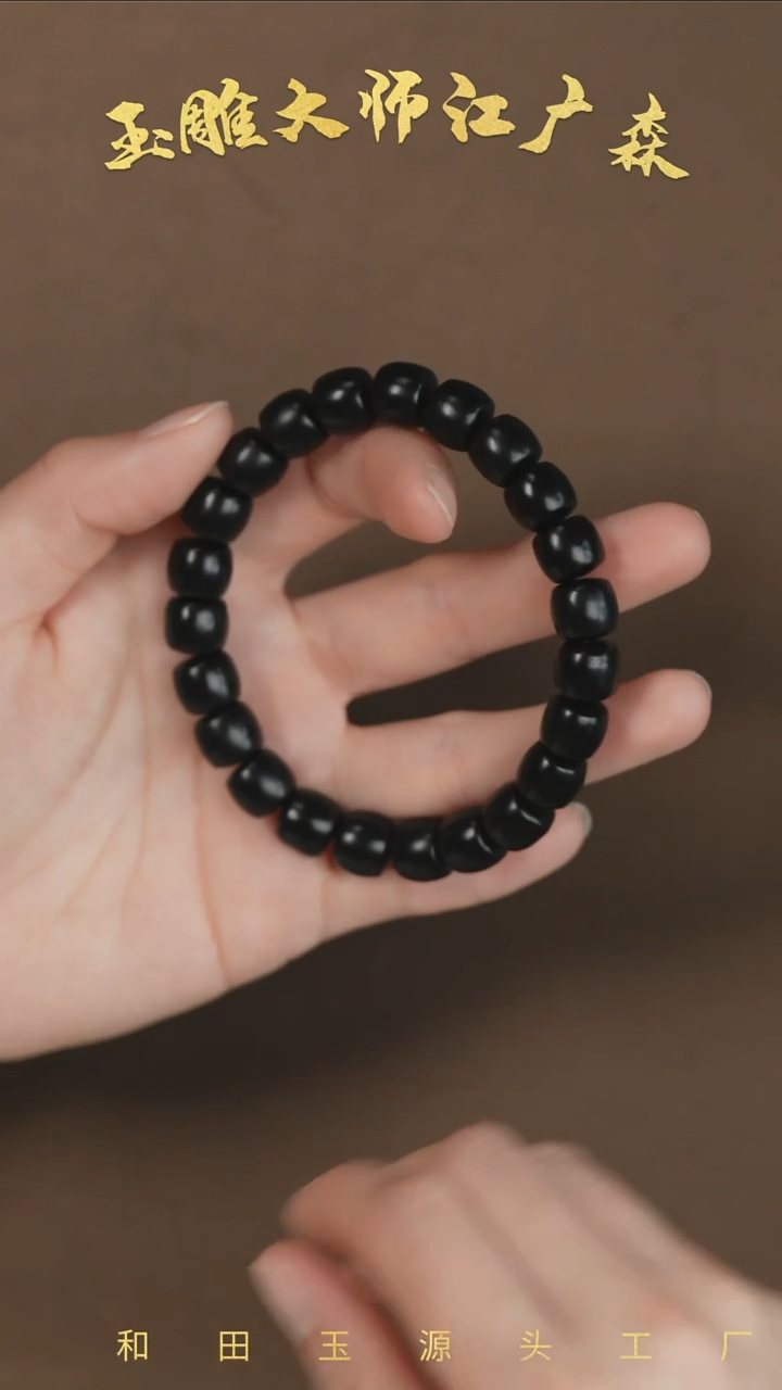 【闪购商品】和田玉未镶嵌手串w26