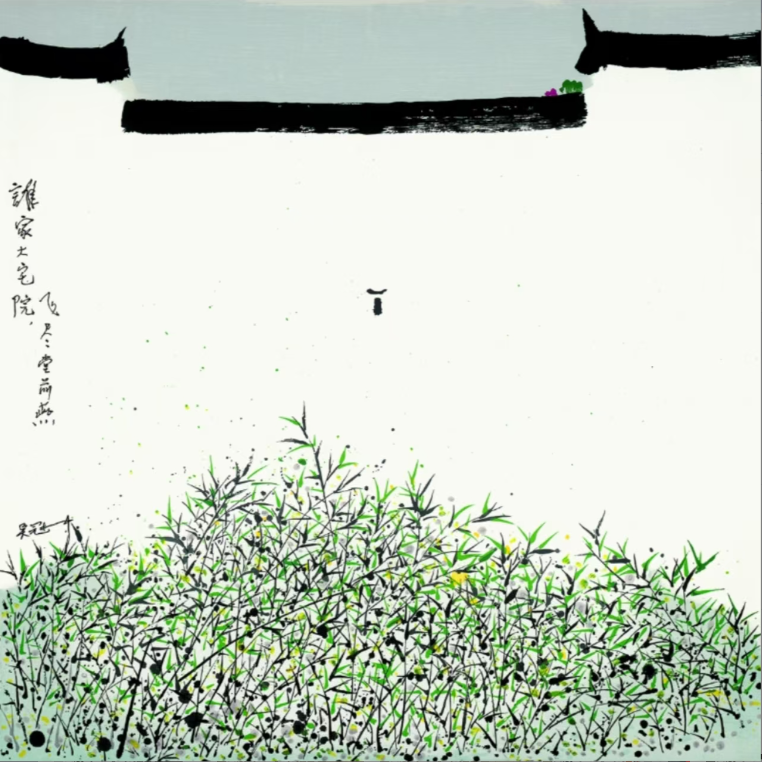 复刻版画吴冠中-飞尽堂前燕-58*58-0119