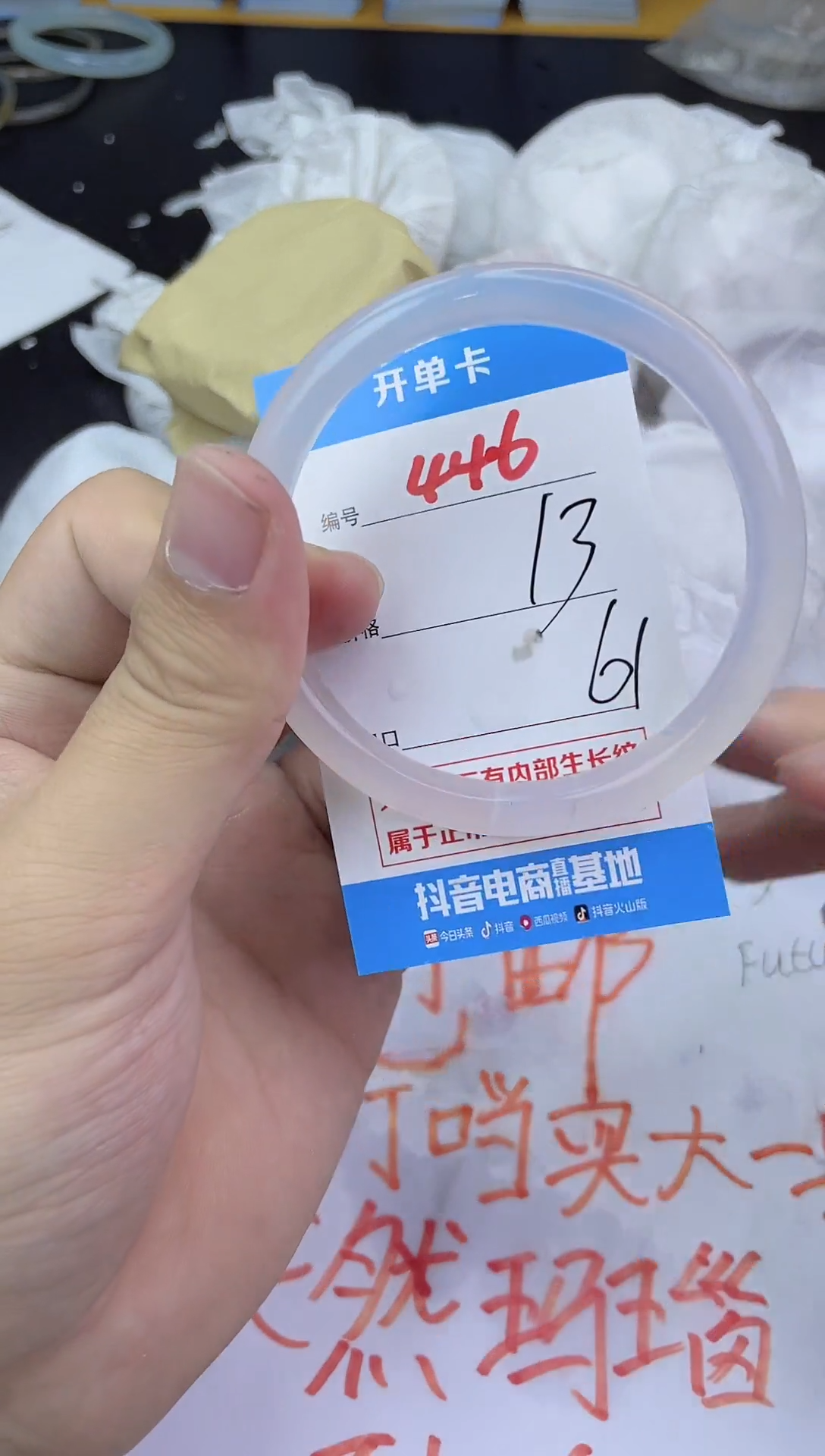 手镯玛瑙/玉髓未镶嵌446