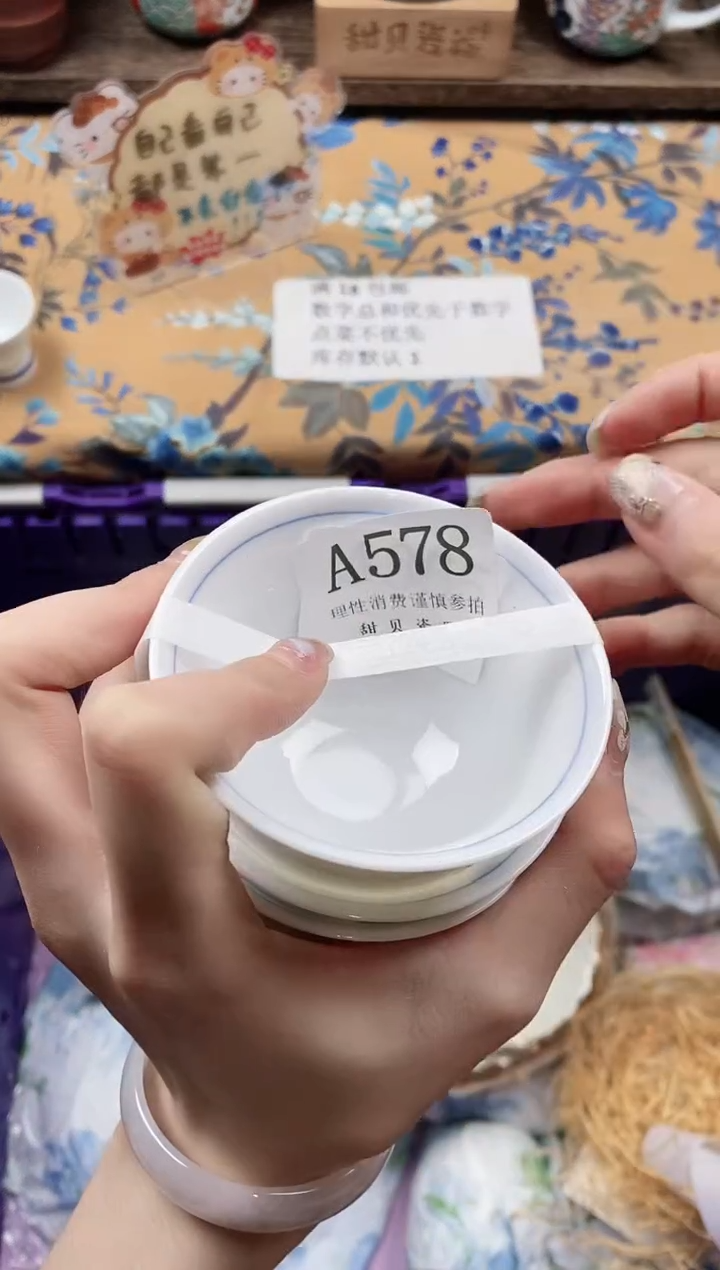 瓷片.*…                A578