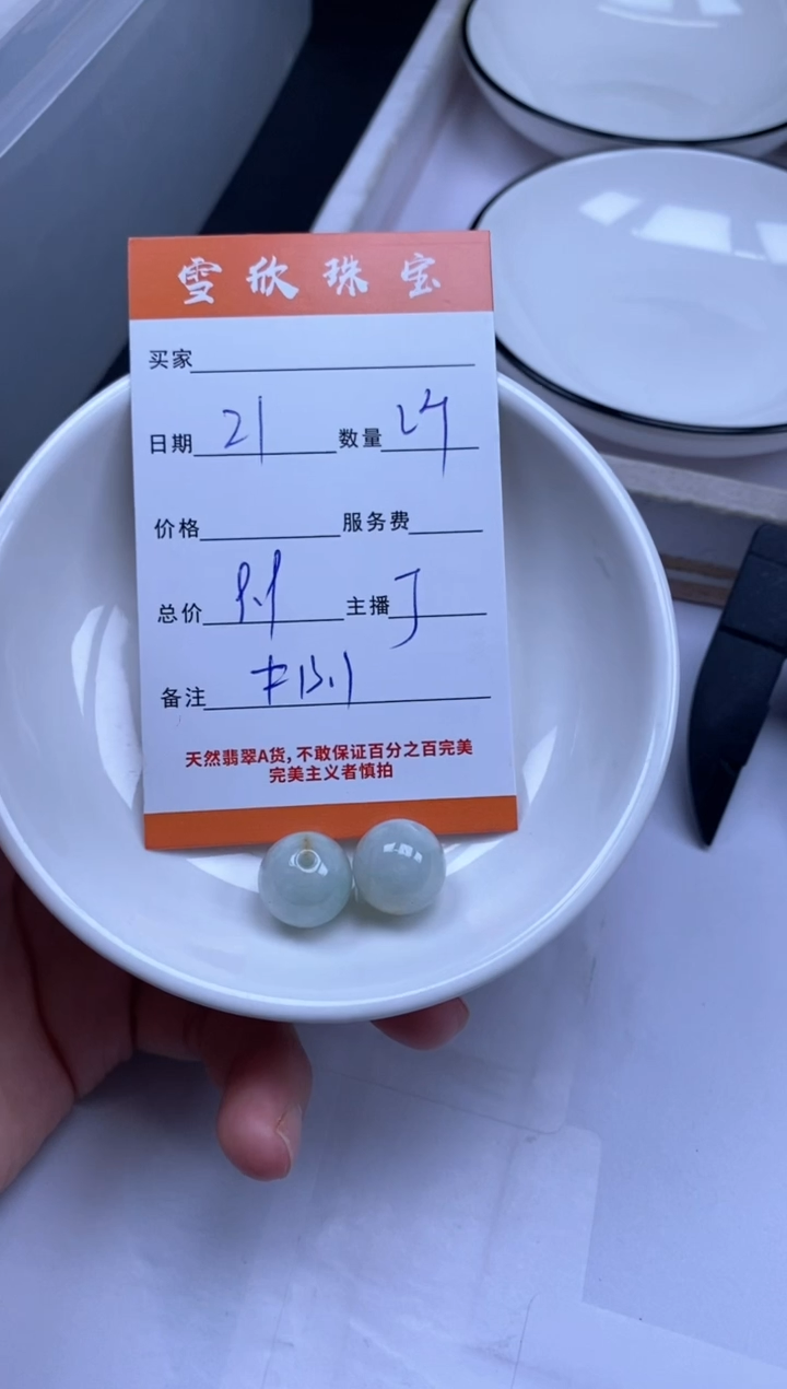 颈饰未镶嵌翡翠雪欣散珠定制diy