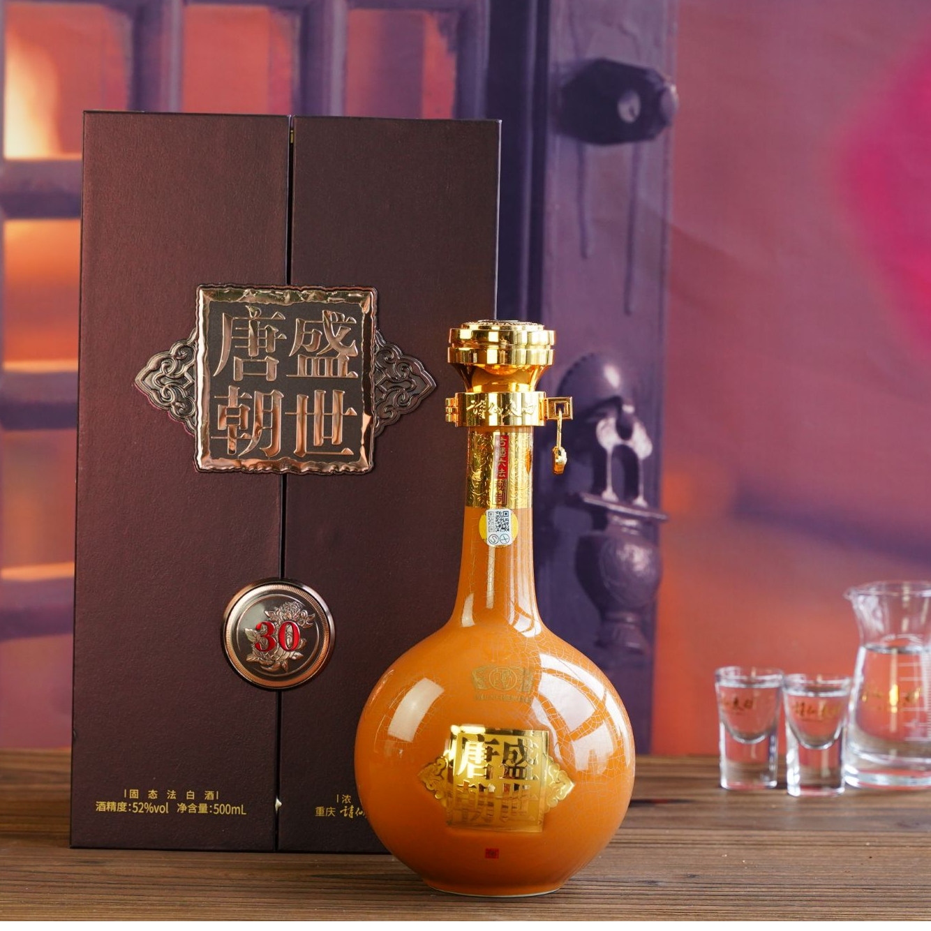 诗仙太白盛世唐朝30浓香型纯粮食高度白酒礼盒装窖香浓郁*1瓶52度