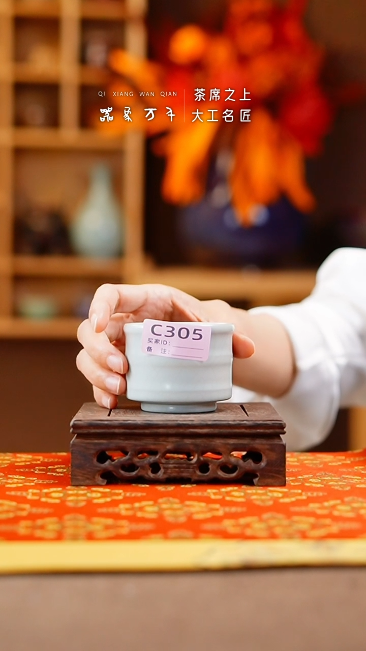 瓷片王国奇手作美器 叶C305