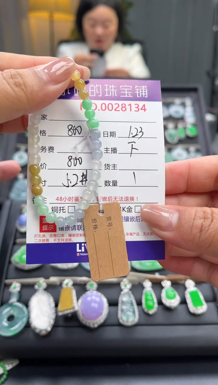 【闪购商品】翡翠手串未镶嵌珠串