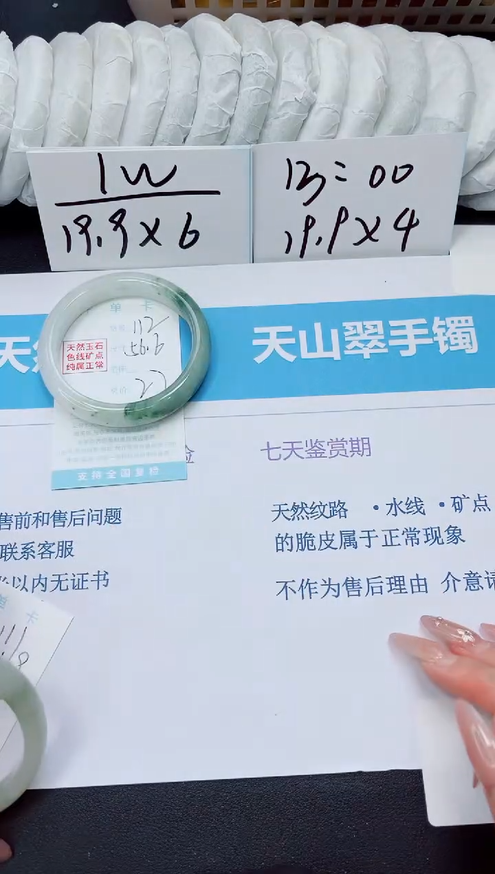 石英质玉手镯未镶嵌112/56.6