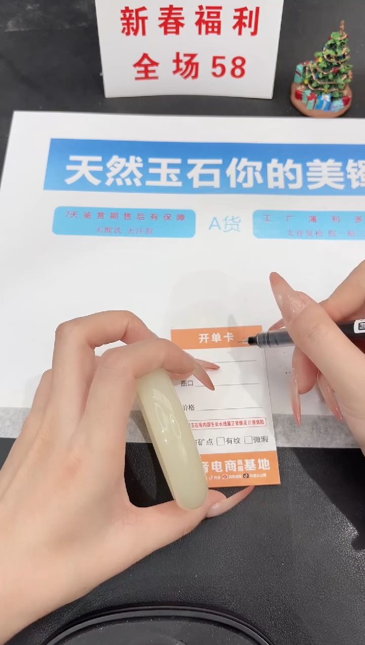 未镶嵌手镯石英质玉f200-57.7