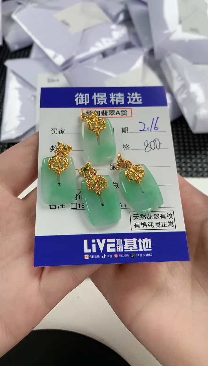 【闪购商品】翡翠颈饰18K金镶嵌99多样性发货其一