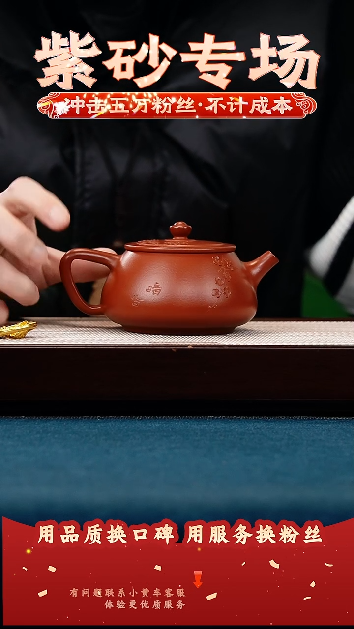 茶壶紫砂大红袍 平盖石瓢 暗香梅花