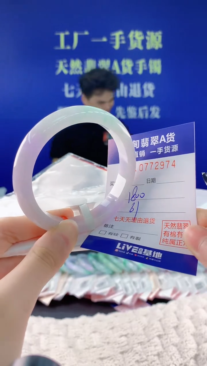 翡翠手镯未镶嵌74天然翡翠A货