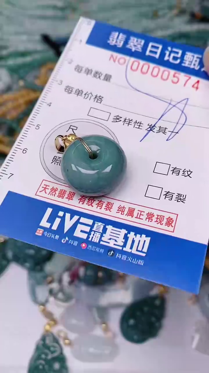 【闪购商品】翡翠颈饰未镶嵌00000574