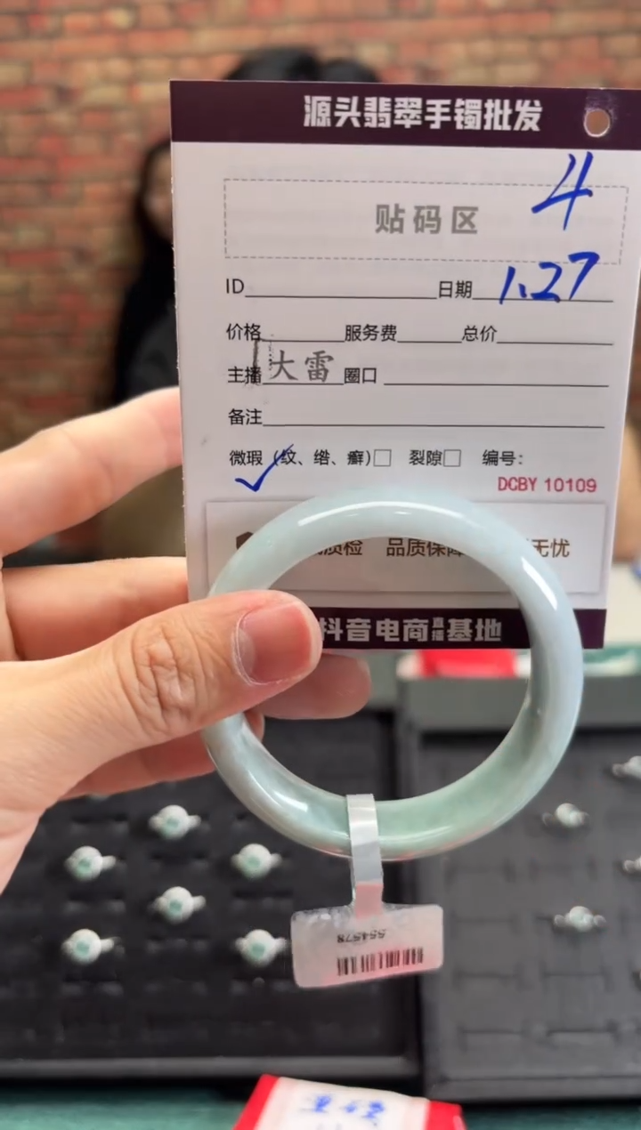 【闪购商品】翡翠手镯未镶嵌4手镯