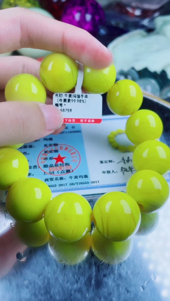 玛瑙/玉髓手链未镶嵌牛黄玛瑙手串卡20