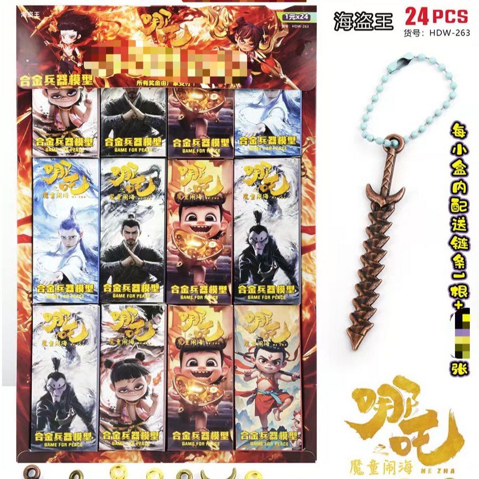 儿童玩具游戏周边合金兵器模型摆件武器挂件礼物学校周边热卖货源