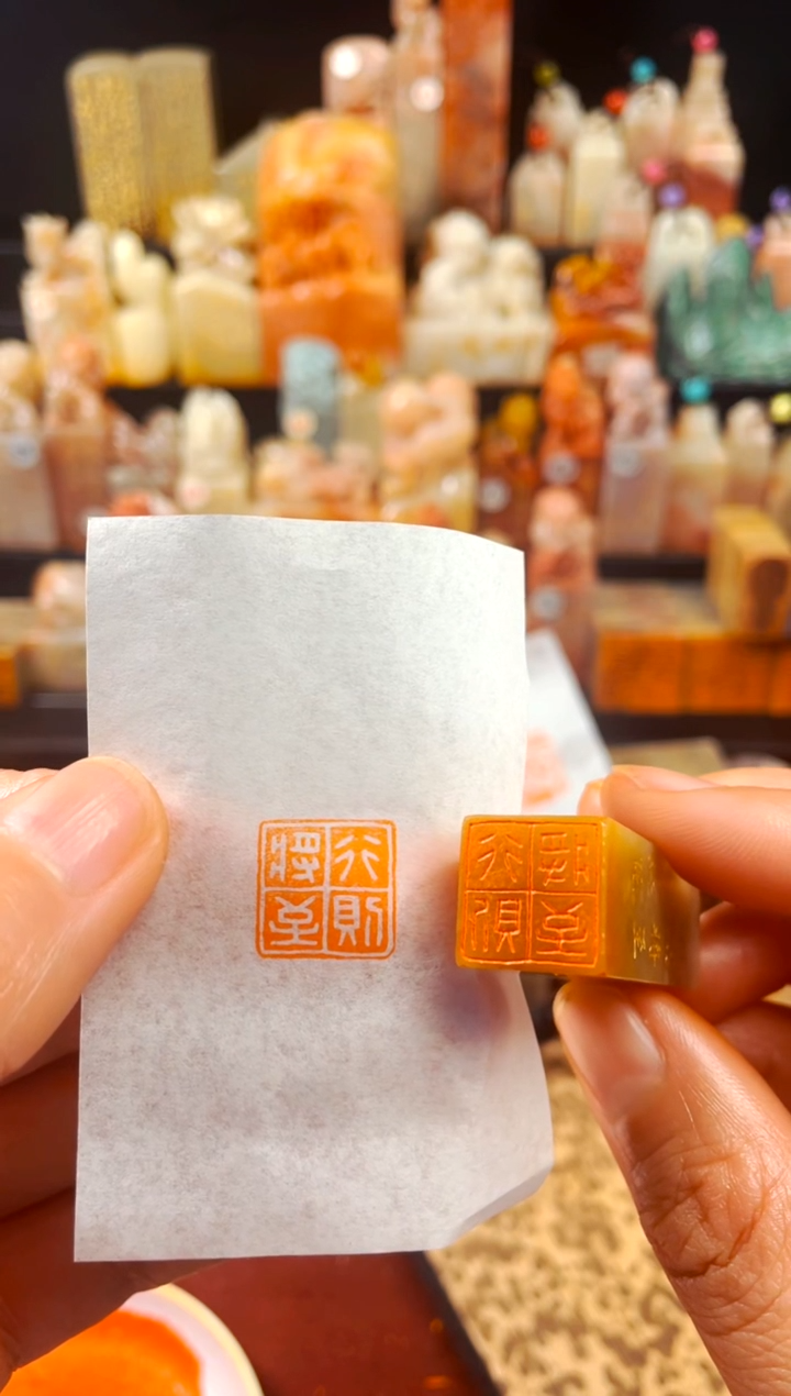【闪购商品】巴林石印石手工篆刻《行则将至》