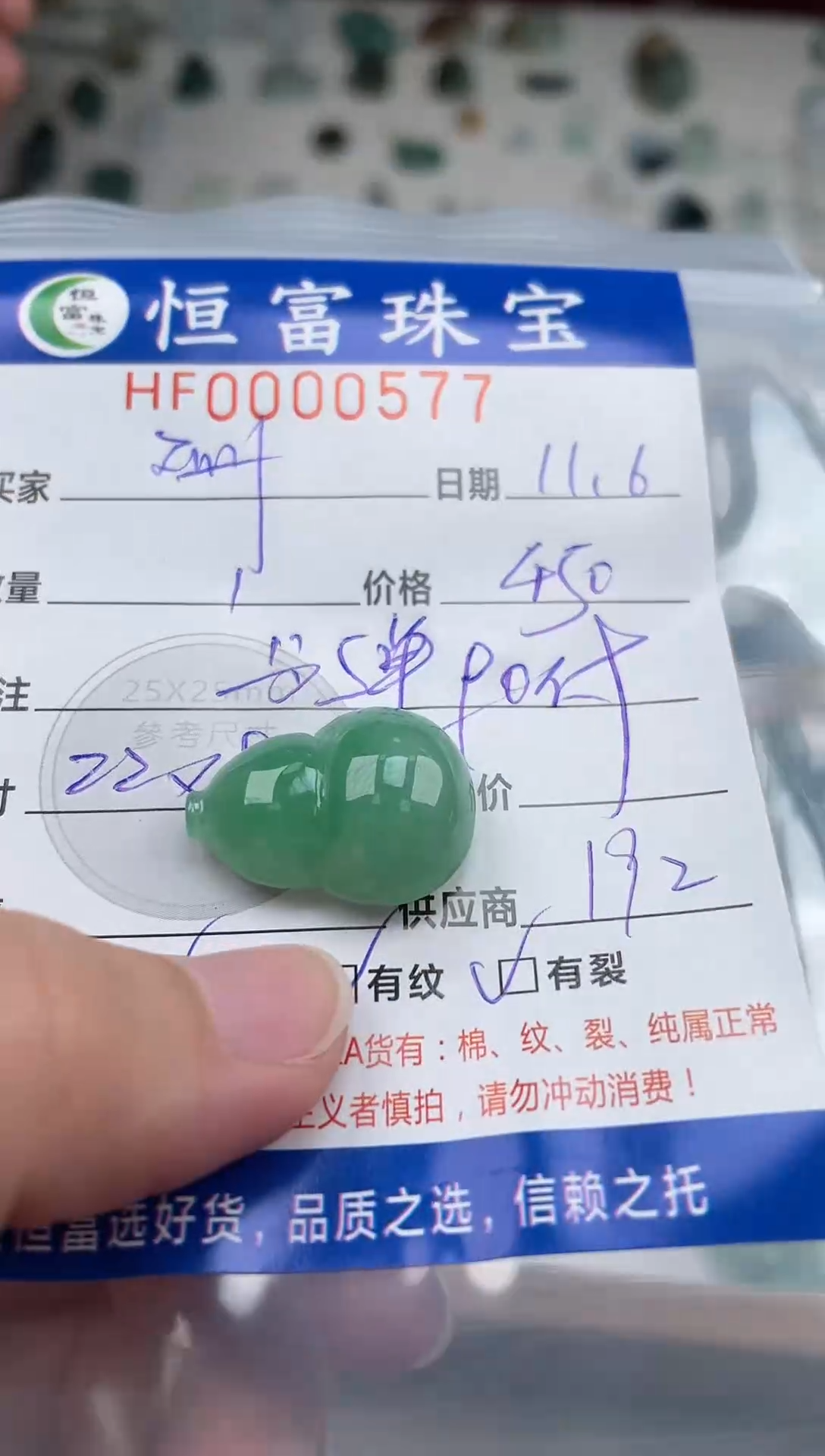 颈饰未镶嵌翡翠珊*翡翠挂件葫芦577