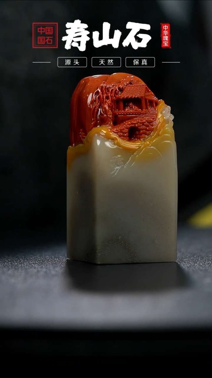 【闪购商品】寿山石印石五彩尼姑楼