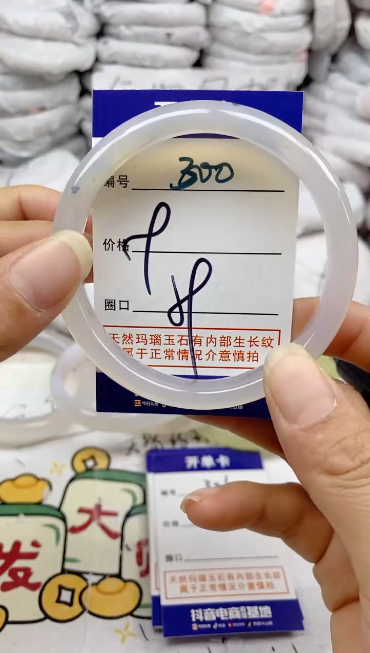 手镯玛瑙/玉髓未镶嵌300