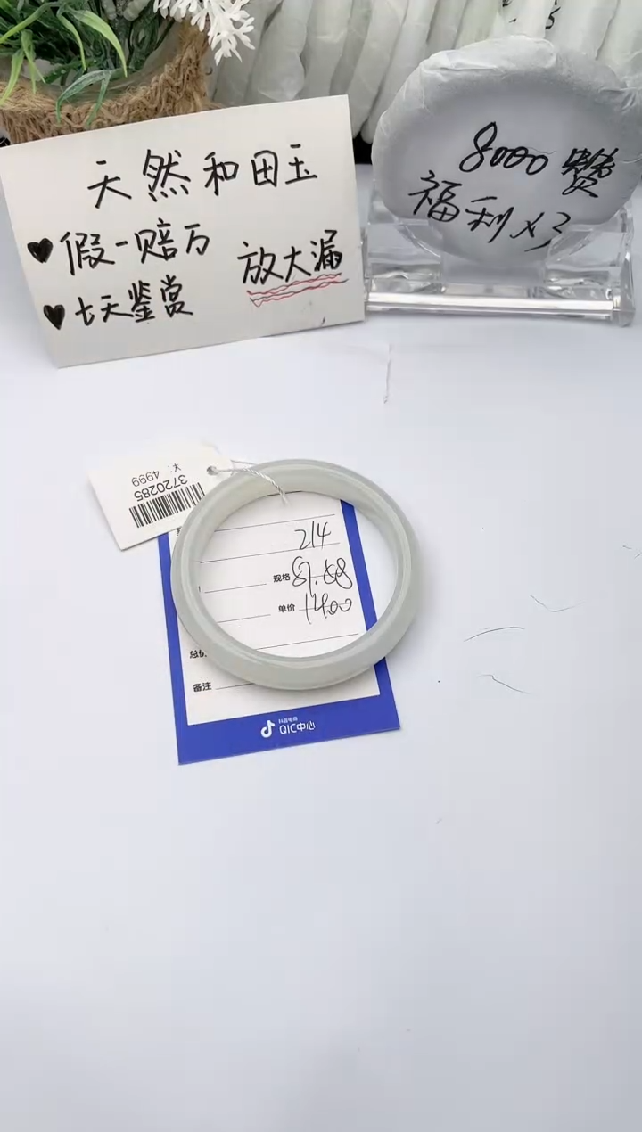【闪购商品】和田玉（糖玉）手镯未镶嵌柯沛214