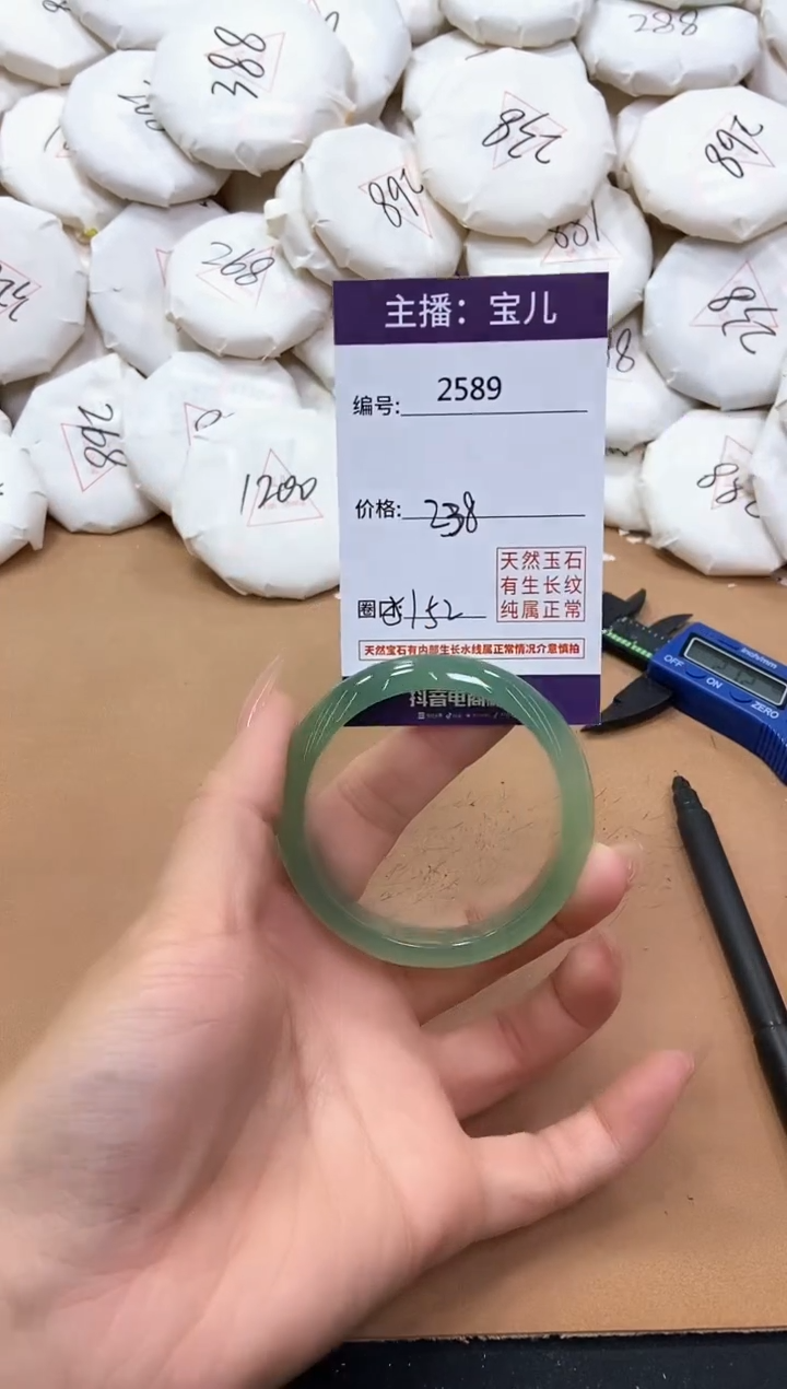 【闪购商品】玛瑙/玉髓手镯未镶嵌2589