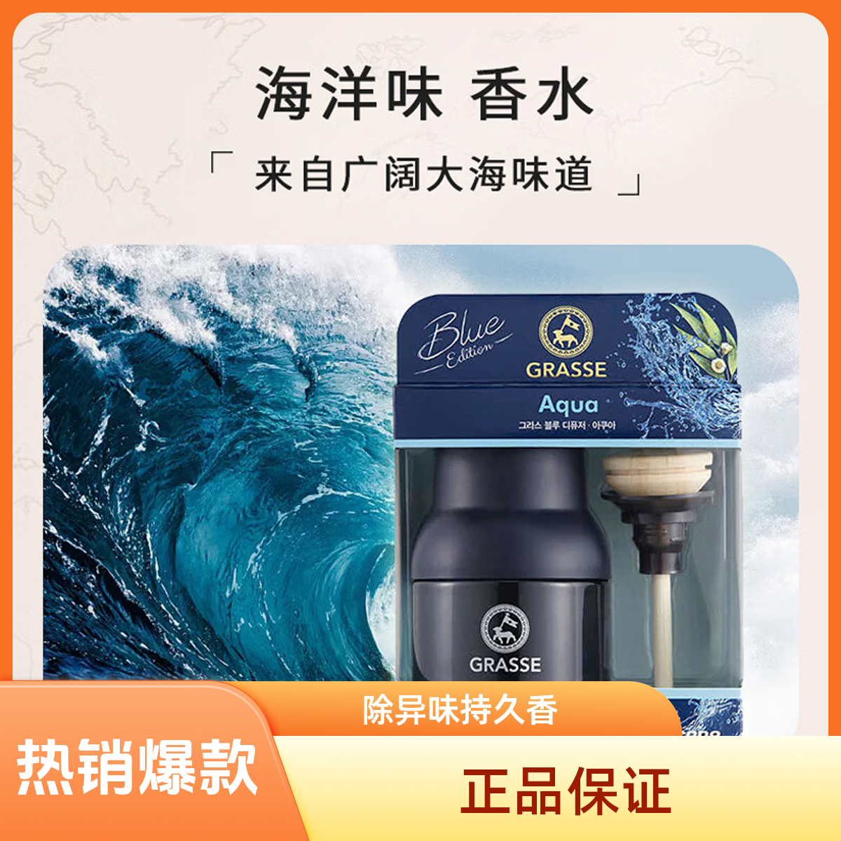 山姆正品劲牛王韩国进口车载汽车香水室内香氛除异味高档汽车香薰