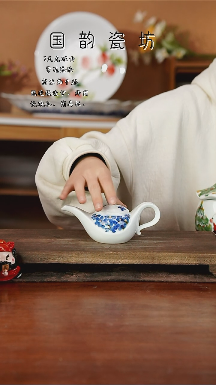 景德镇手绘釉中彩（食品级）壶