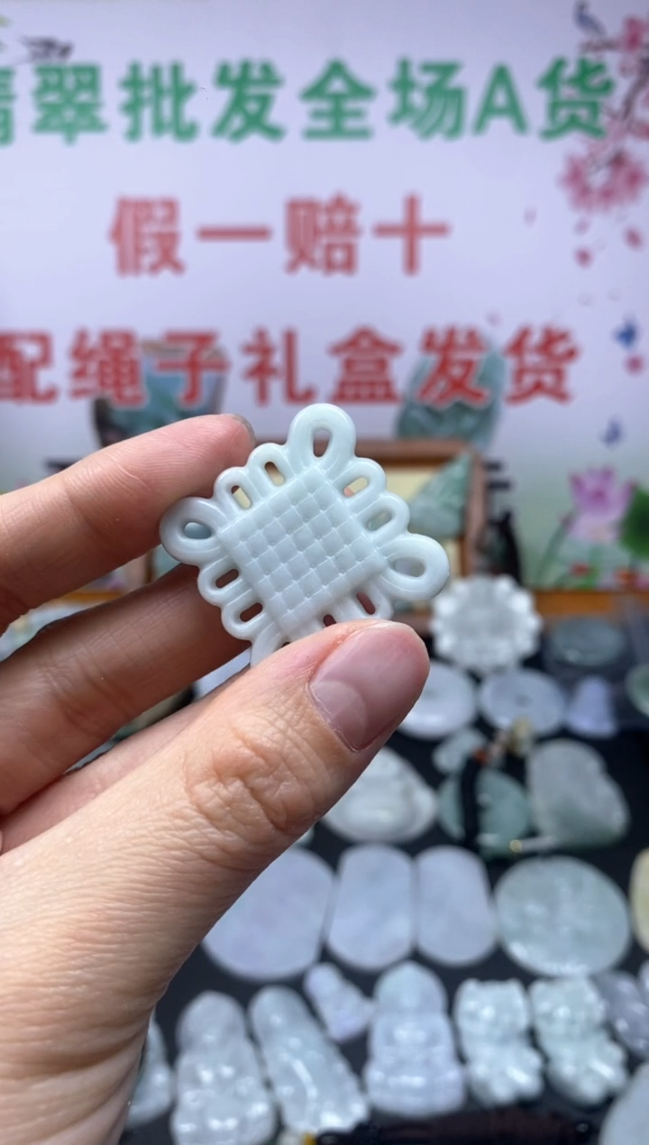 【闪购商品】翡翠颈饰未镶嵌中国结