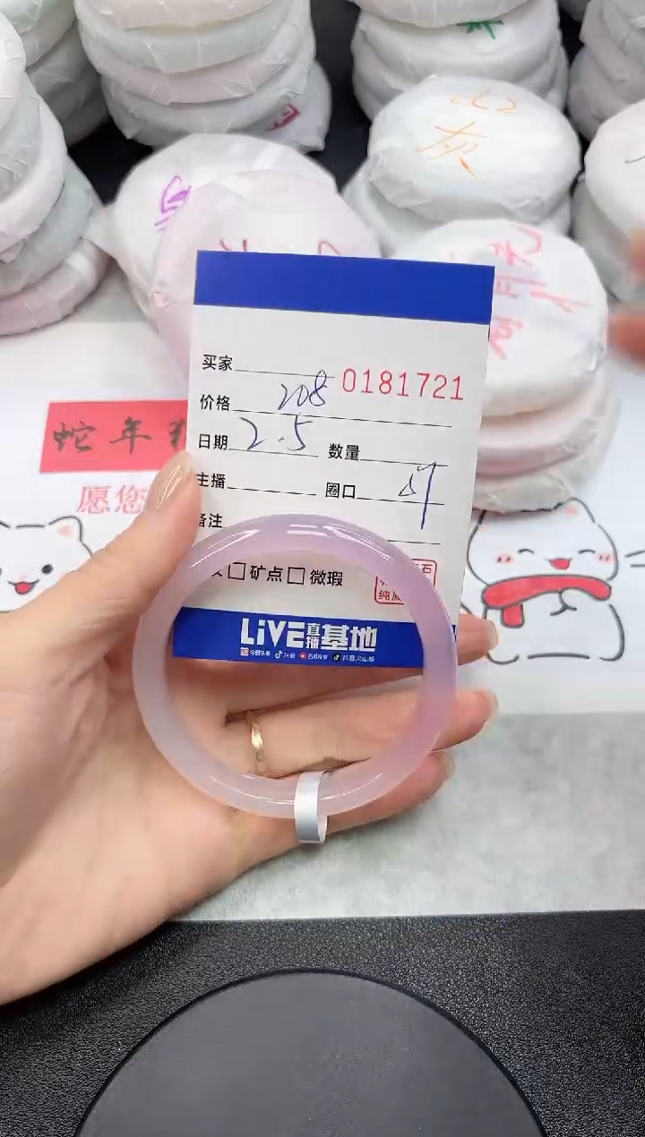 【闪购商品】玛瑙/玉髓手镯未镶嵌1721