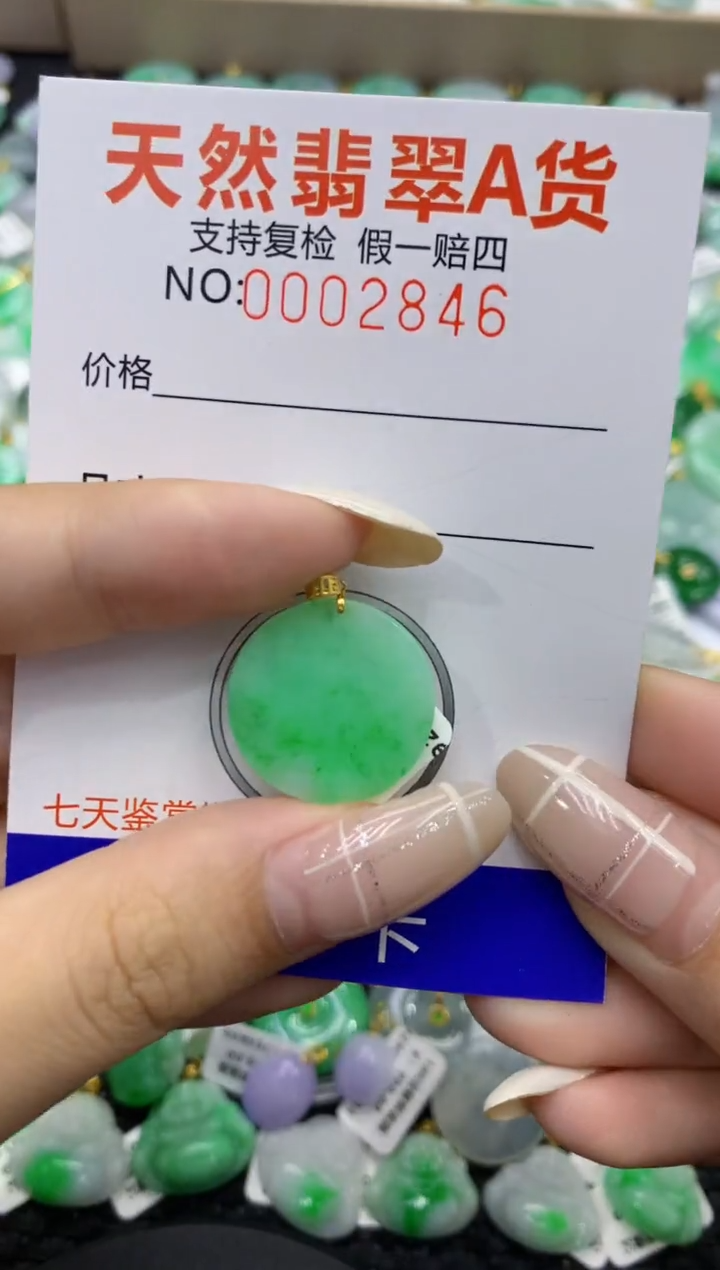 颈饰18K金镶嵌翡翠天然缅甸翡翠A货