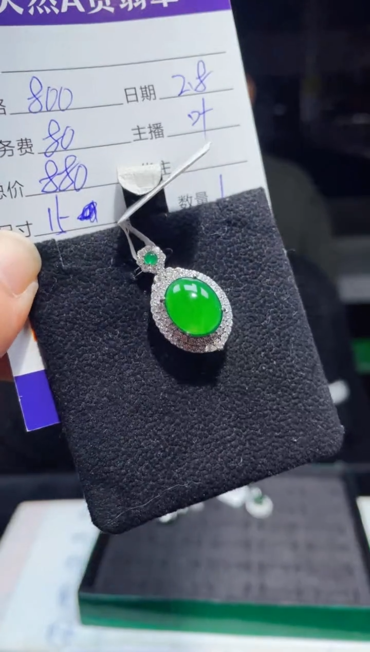 【闪购商品】翡翠吊坠(赠链)未镶嵌0800355575多样性发货