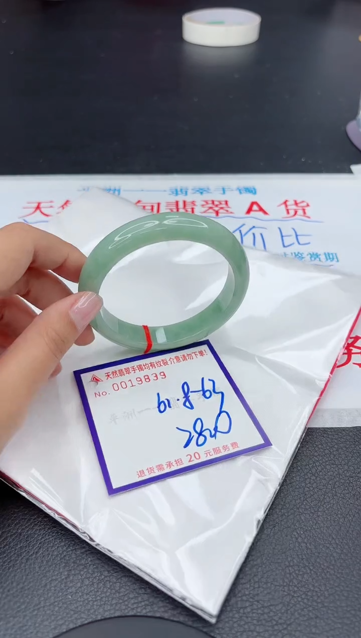 【闪购商品】翡翠手镯未镶嵌1111111111111