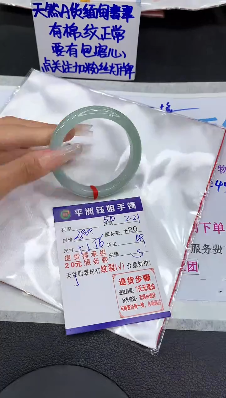 【闪购商品】翡翠手镯未镶嵌111111111111