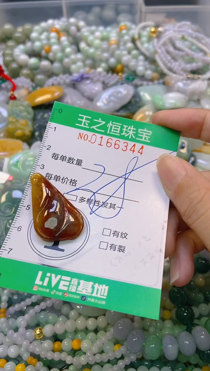 颈饰未镶嵌翡翠闪购0166344