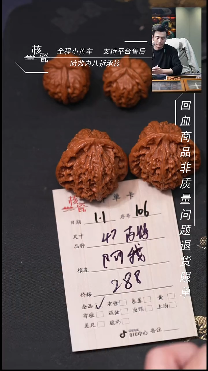 吊坠桃核阿****果47南疆石106