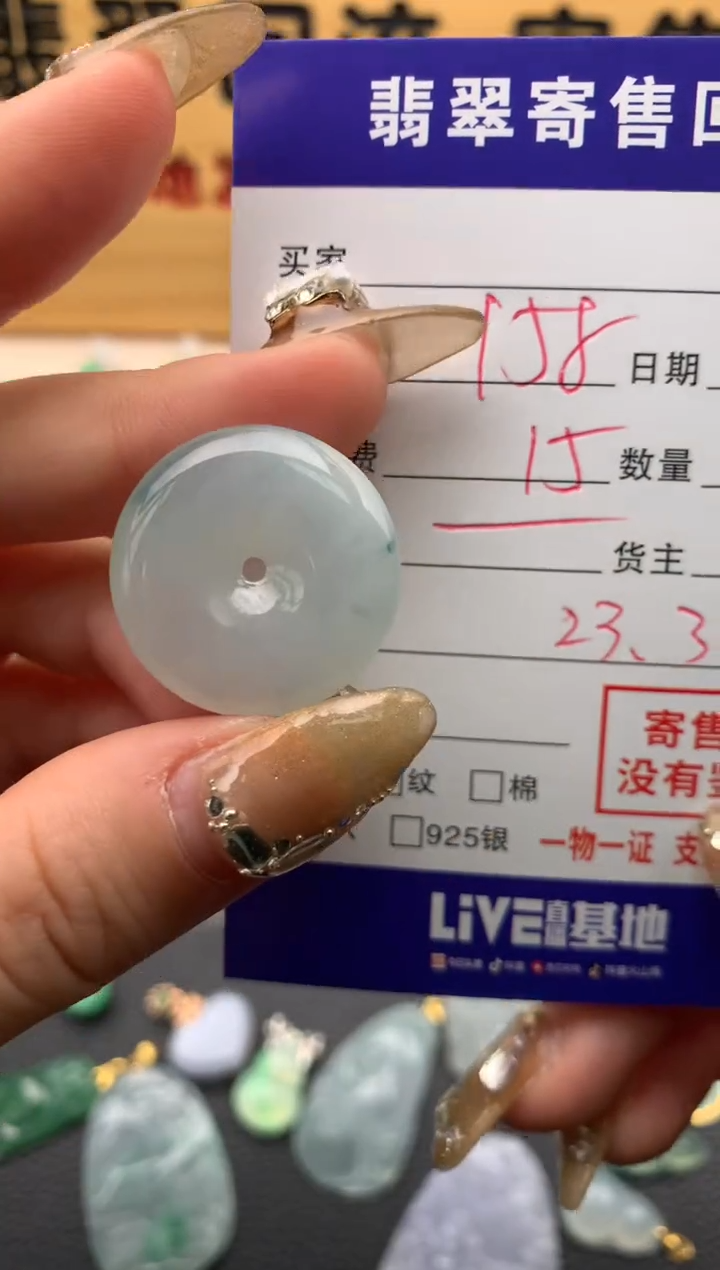 【闪购商品】翡翠颈饰未镶嵌21009750