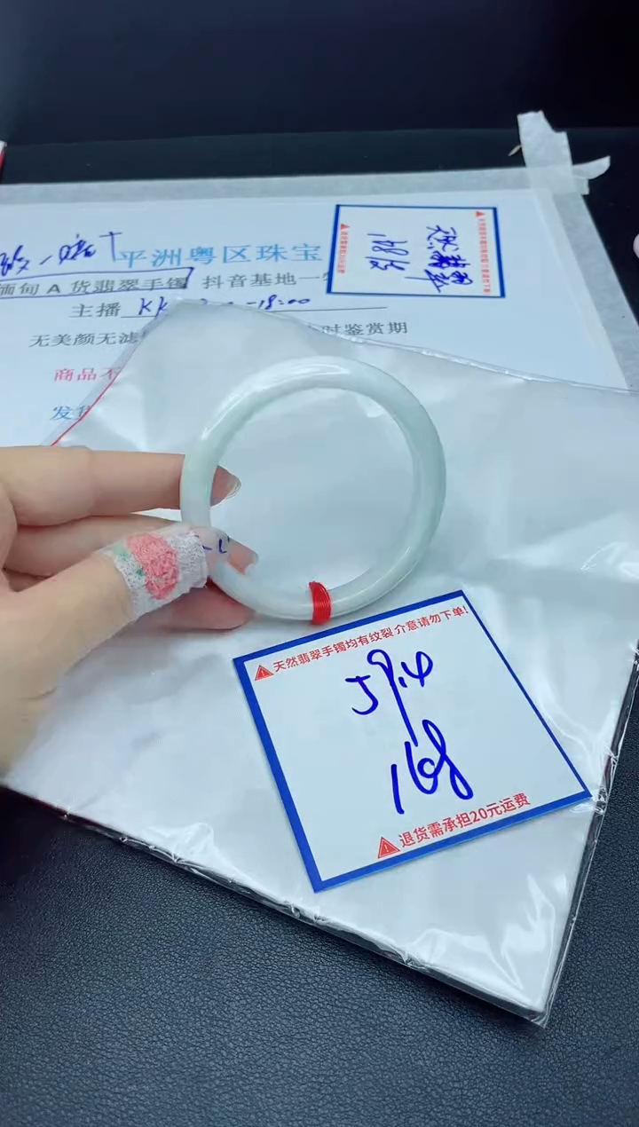【闪购商品】翡翠手镯未镶嵌我