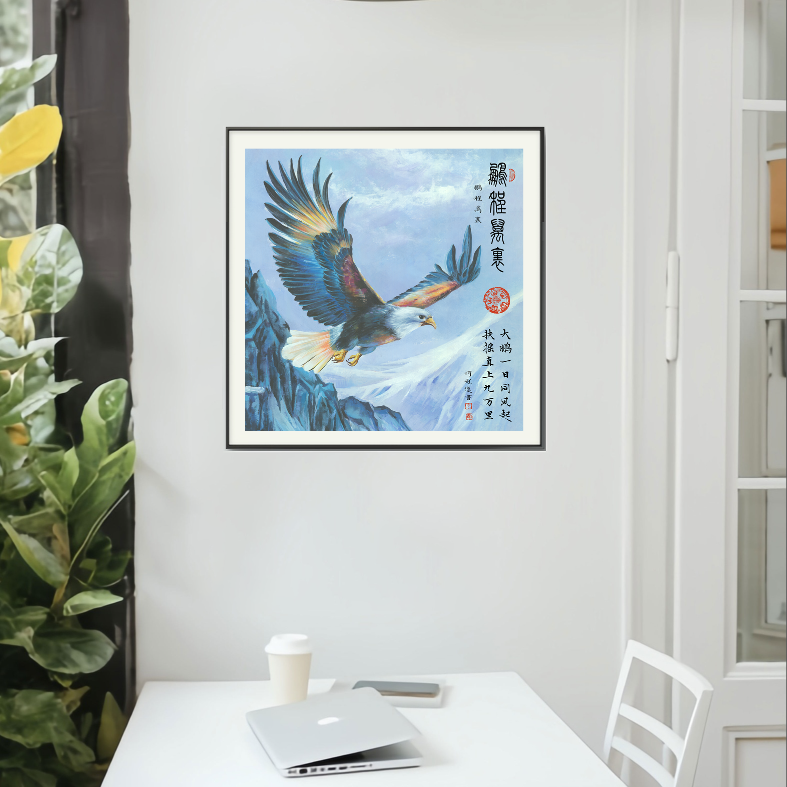 何冠逸-经典作品-《鹏程万里》(雄鹰)68x68托底85x85【拓底装裱无框】