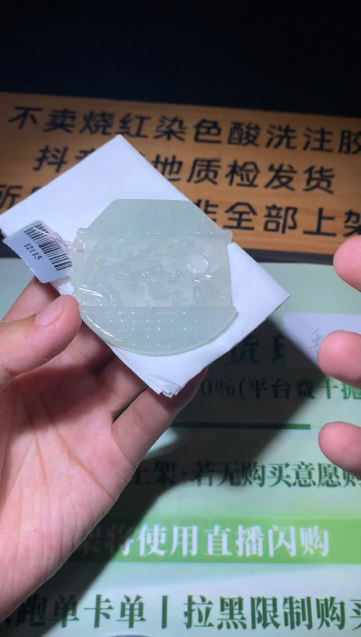 未镶嵌定制翡翠阖****~毛货-不退不换