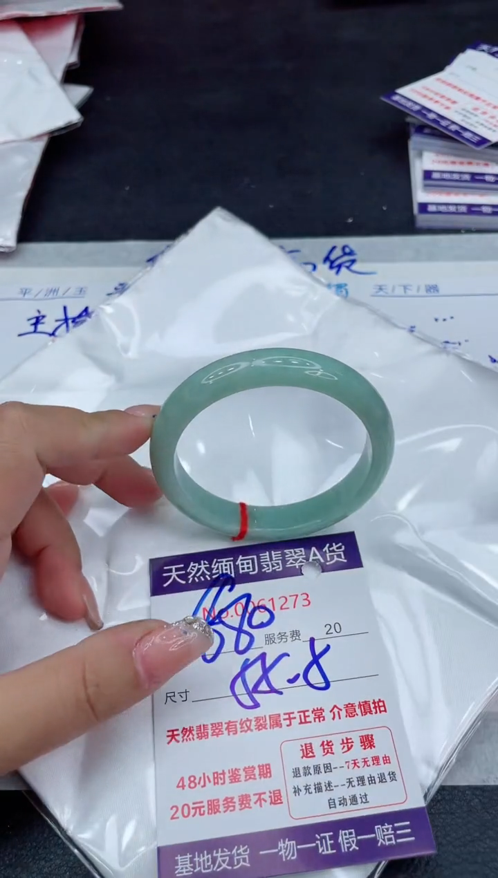 【闪购商品】翡翠手镯未镶嵌88888888
