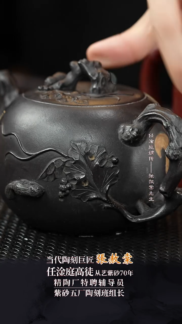 ZST68松鼠葡萄石黄360cc