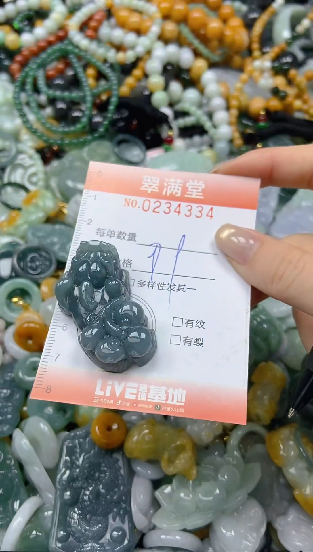 未镶嵌挂件翡翠闪购0234334