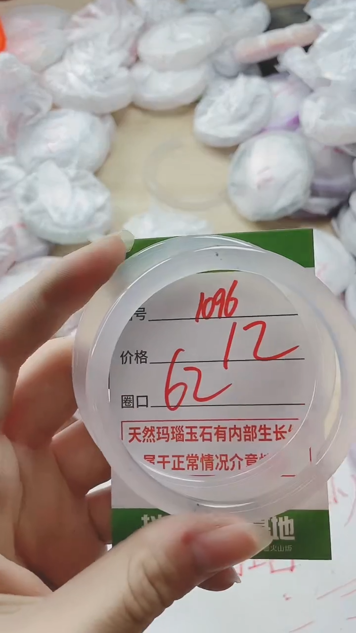 【闪购商品】玛瑙/玉髓手镯未镶嵌1096