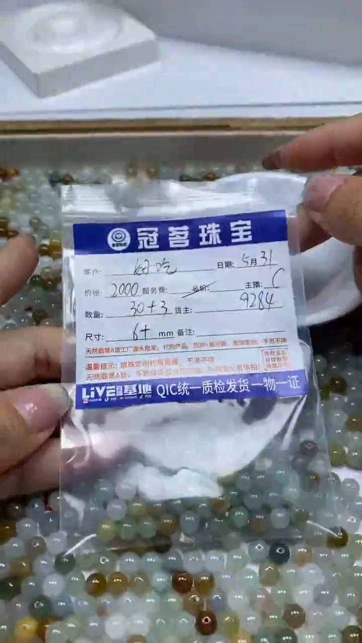 手饰翡翠未镶嵌翡翠冰多宝散珠6+mm
