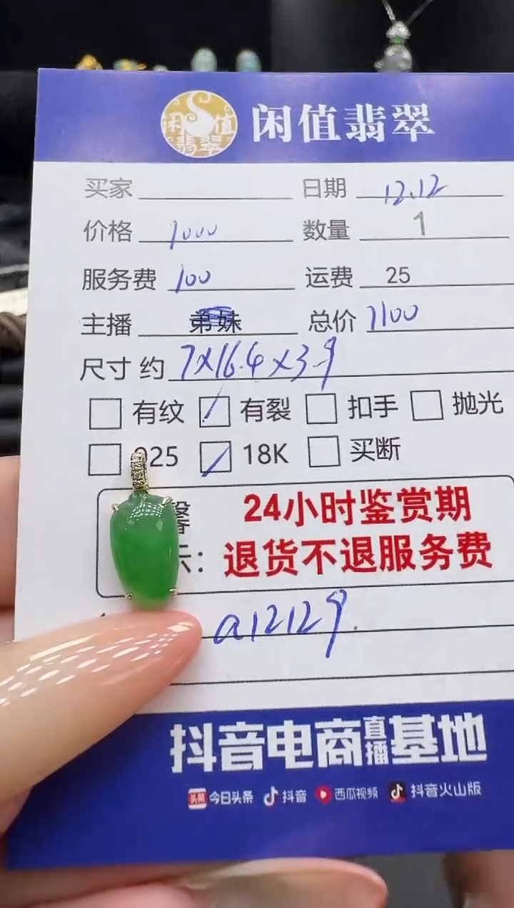 吊坠(不含链)18K金镶嵌翡翠翡翠吊坠