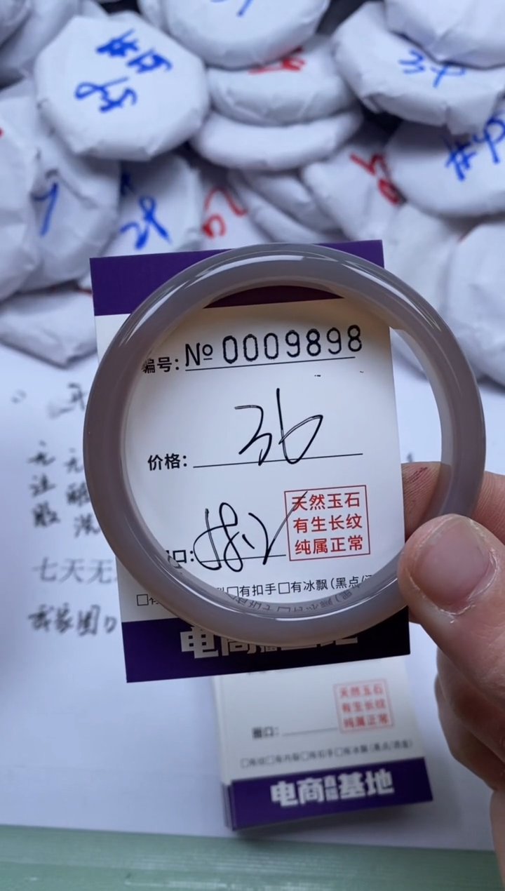 【闪购商品】玛瑙/玉髓手镯未镶嵌9898