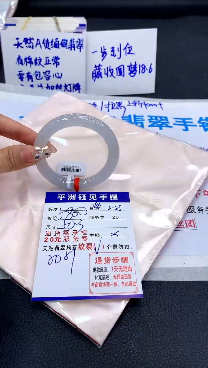 【闪购商品】翡翠手镯未镶嵌111111111111111111